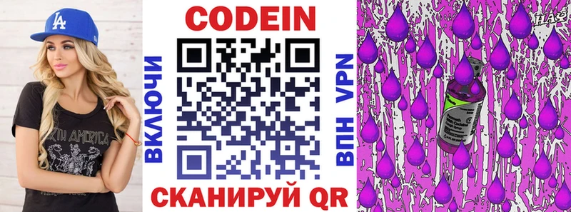 наркота  Сунжа  Codein напиток Lean (лин) 
