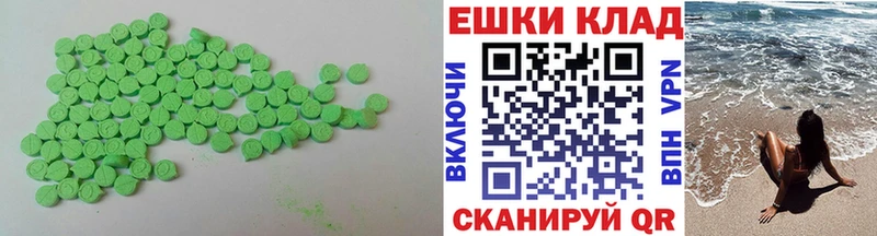 Экстази MDMA  Сунжа 