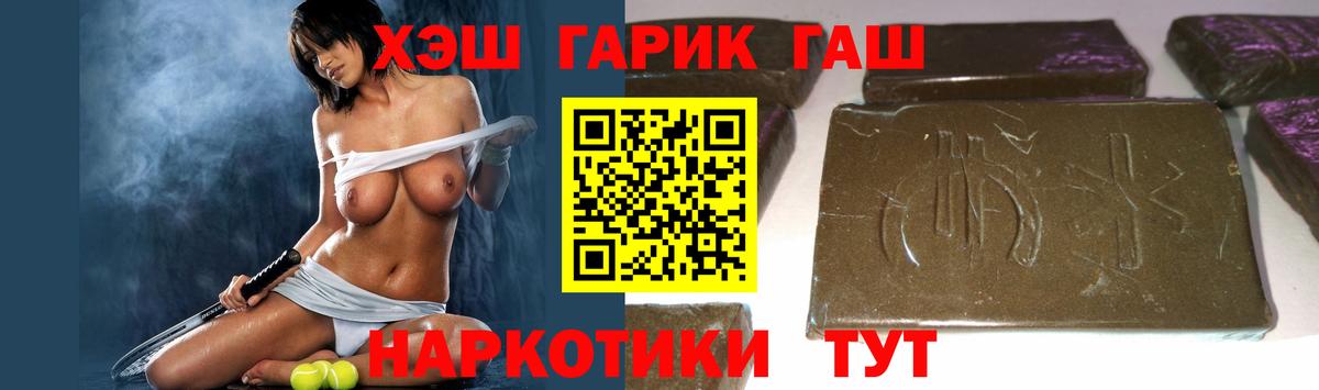 Сунжа  ГАШИШ Ice-O-Lator  Вход с VPN  ГАШ  Гашиш Premium 