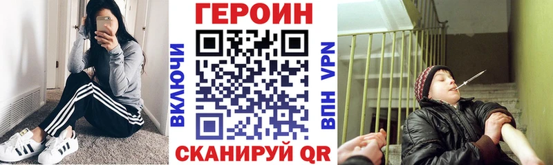 Героин белый  наркотики  Сунжа 