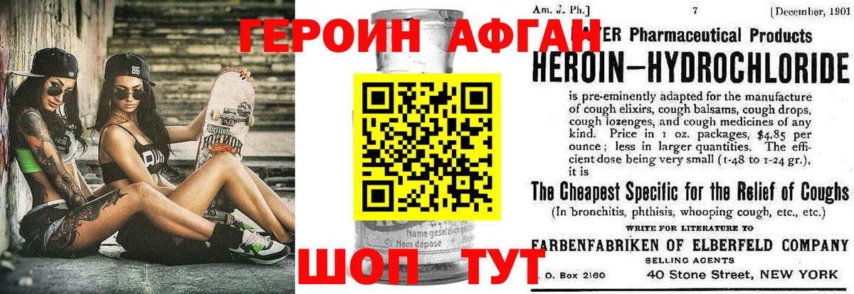 ГЕРОИН хмурый  Вход с VPN  Сунжа 