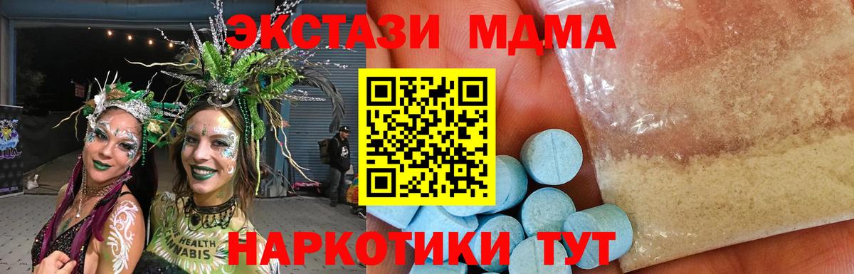 МДМА crystal  МДМА Molly  Сунжа  Вход с VPN 