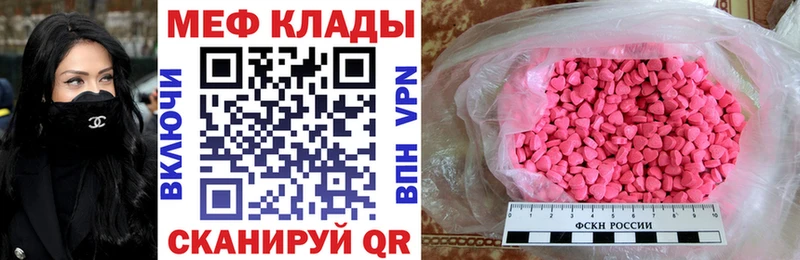 Мефедрон VHQ  даркнет сайт  Сунжа 