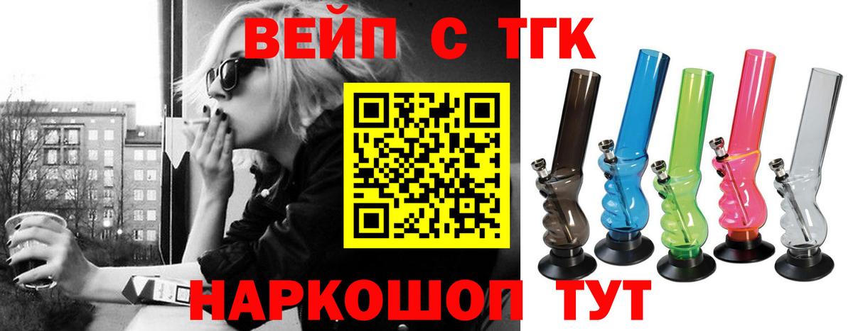 Дистиллят ТГК вейп с тгк Сунжа